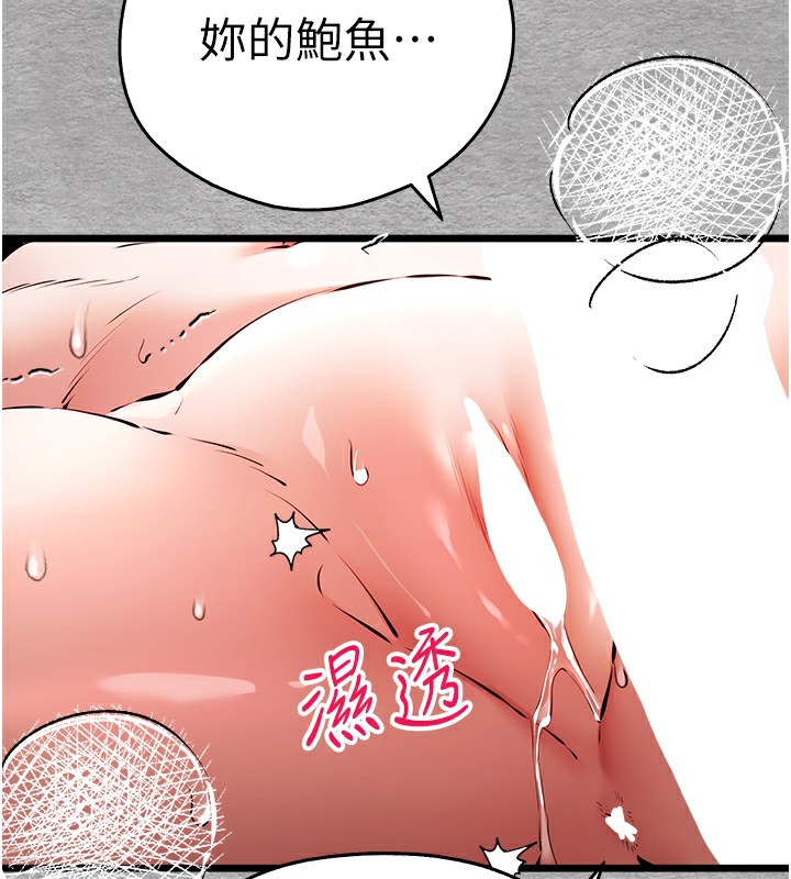 初次深交，请多指教第76話-限妳五分鐘內讓我繳械
