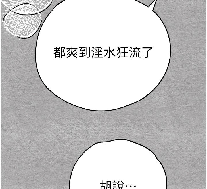 初次深交，请多指教第76話-限妳五分鐘內讓我繳械