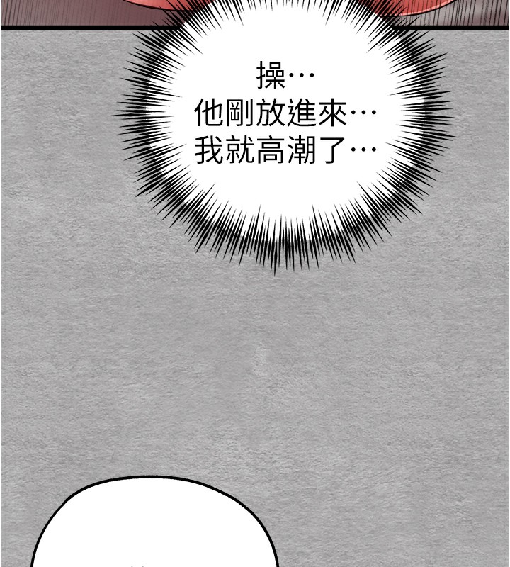 初次深交，请多指教第76話-限妳五分鐘內讓我繳械