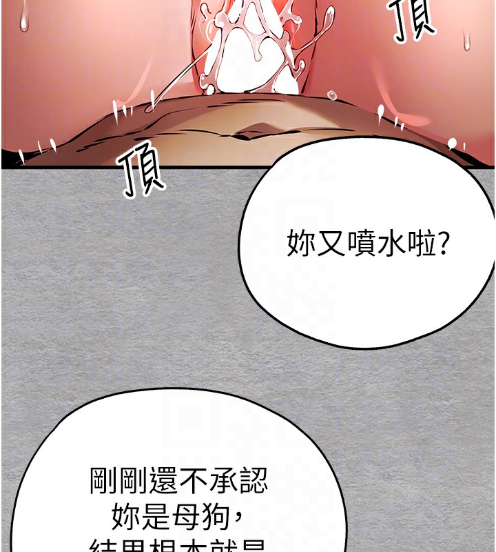 初次深交，请多指教第76話-限妳五分鐘內讓我繳械