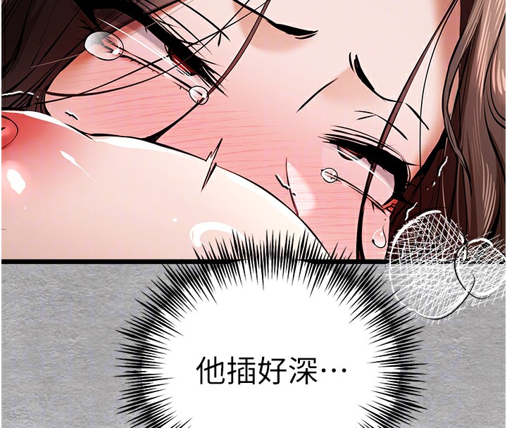 初次深交，请多指教第76話-限妳五分鐘內讓我繳械