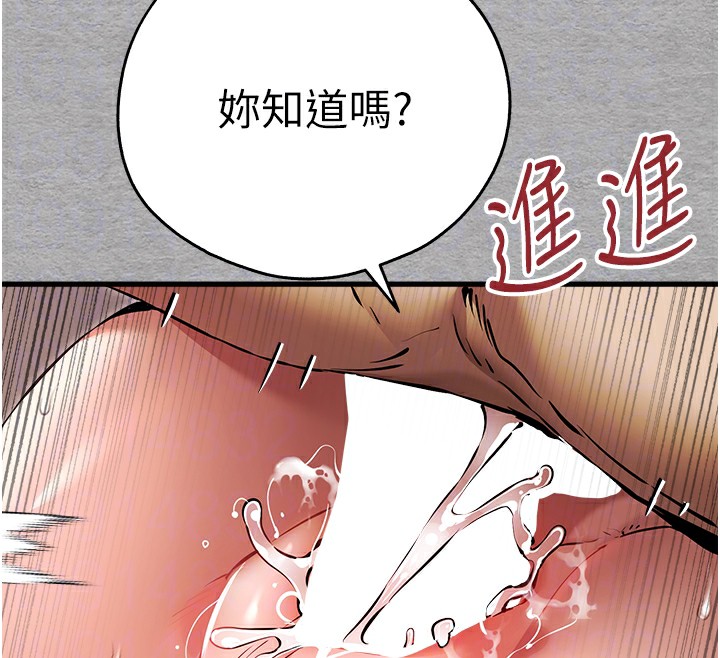 初次深交，請多指教第76話-限妳五分鐘內讓我繳械
