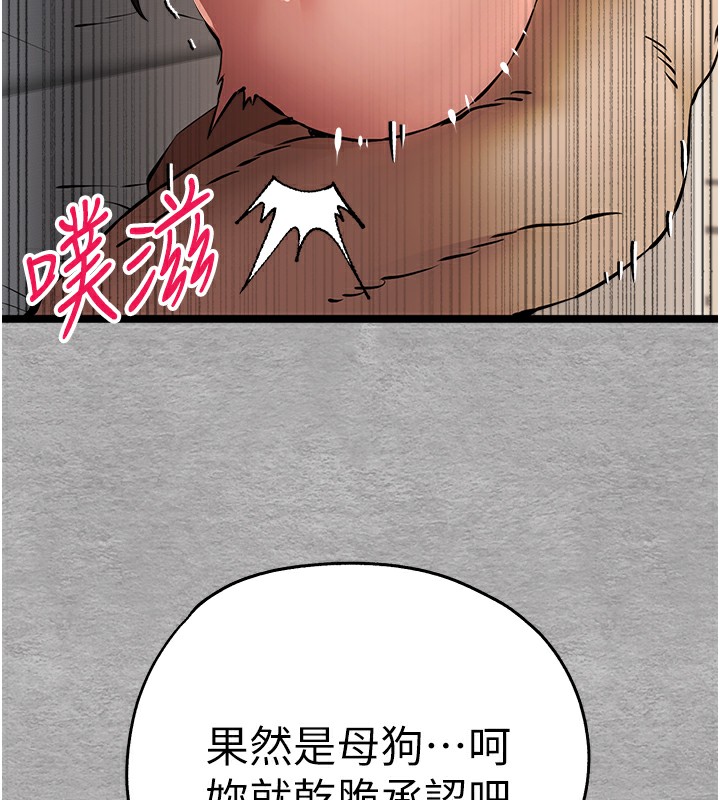 初次深交，请多指教第76話-限妳五分鐘內讓我繳械