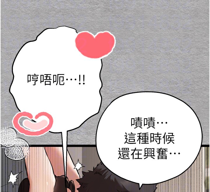 初次深交，请多指教第76话-限妳五分钟内让我缴械