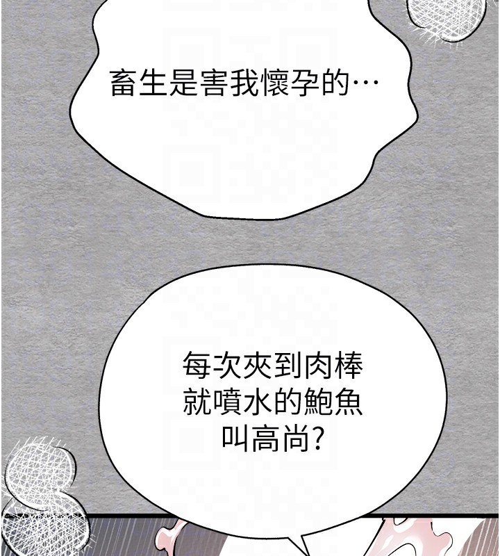 初次深交，請多指教第76話-限妳五分鐘內讓我繳械