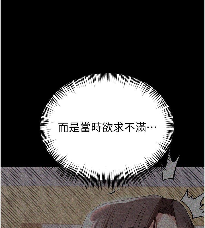 初次深交，请多指教第76話-限妳五分鐘內讓我繳械