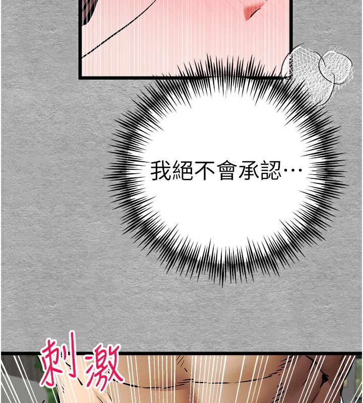 初次深交，請多指教第76話-限妳五分鐘內讓我繳械