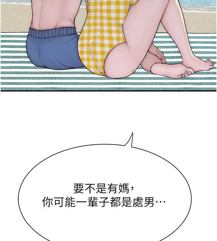 继母的香味第77話-這裡只剩下我們了&hellip;