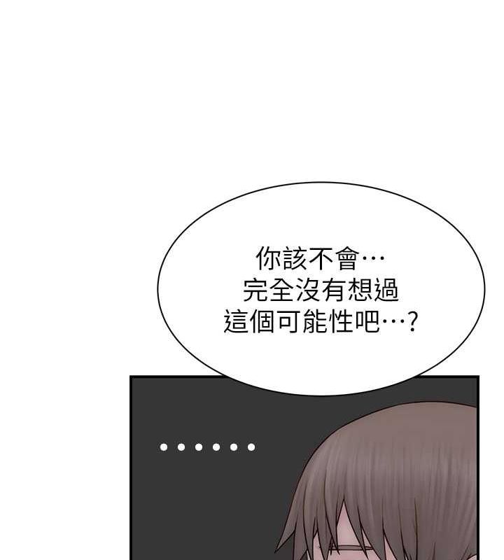 繼母的香味第77話-這裡只剩下我們了…