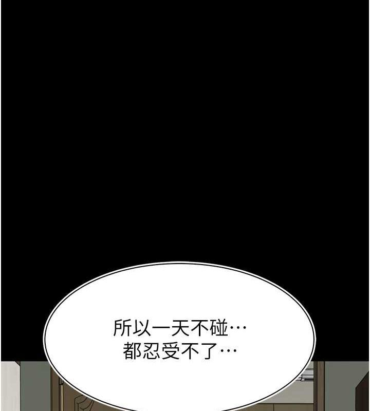 继母的香味第77话-这里只剩下我们了&hellip;