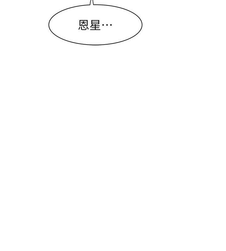 继母的香味第77話-這裡只剩下我們了&hellip;