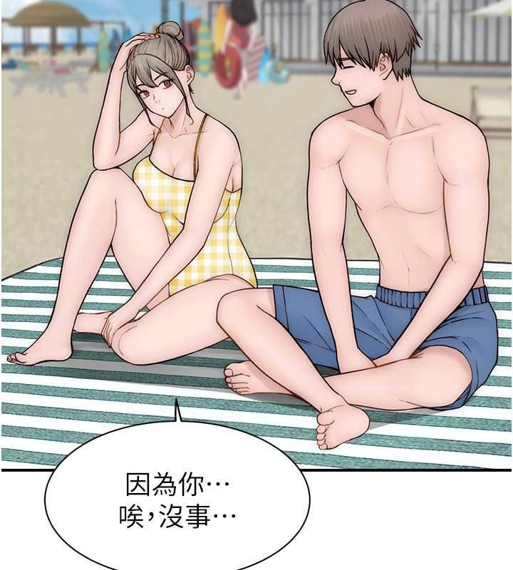 继母的香味第77話-這裡只剩下我們了&hellip;