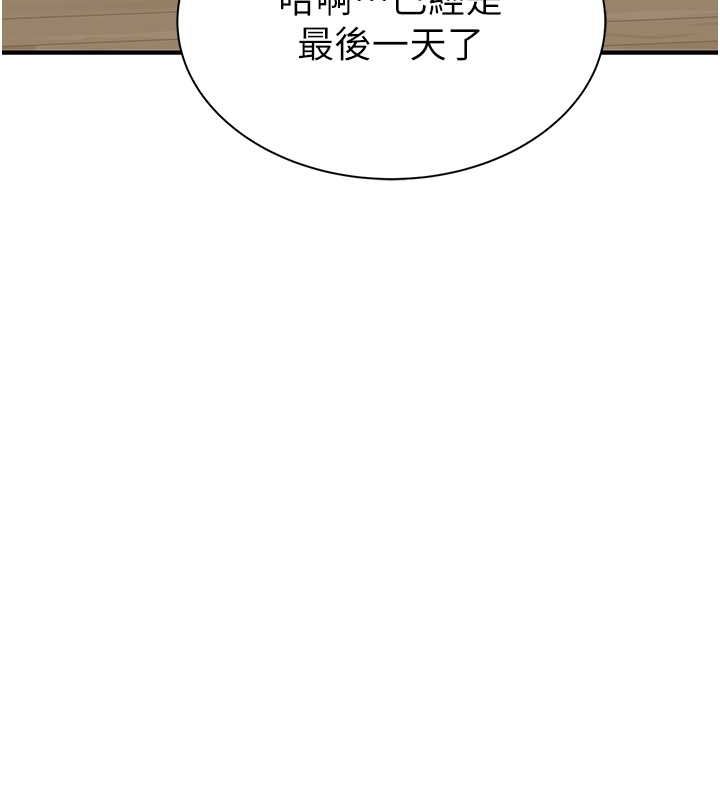 继母的香味第77話-這裡只剩下我們了&hellip;