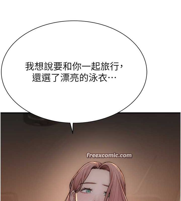 继母的香味第77話-這裡只剩下我們了&hellip;