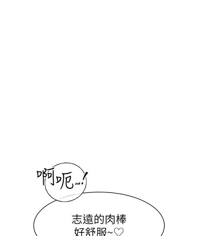 继母的香味第77话-这里只剩下我们了&hellip;