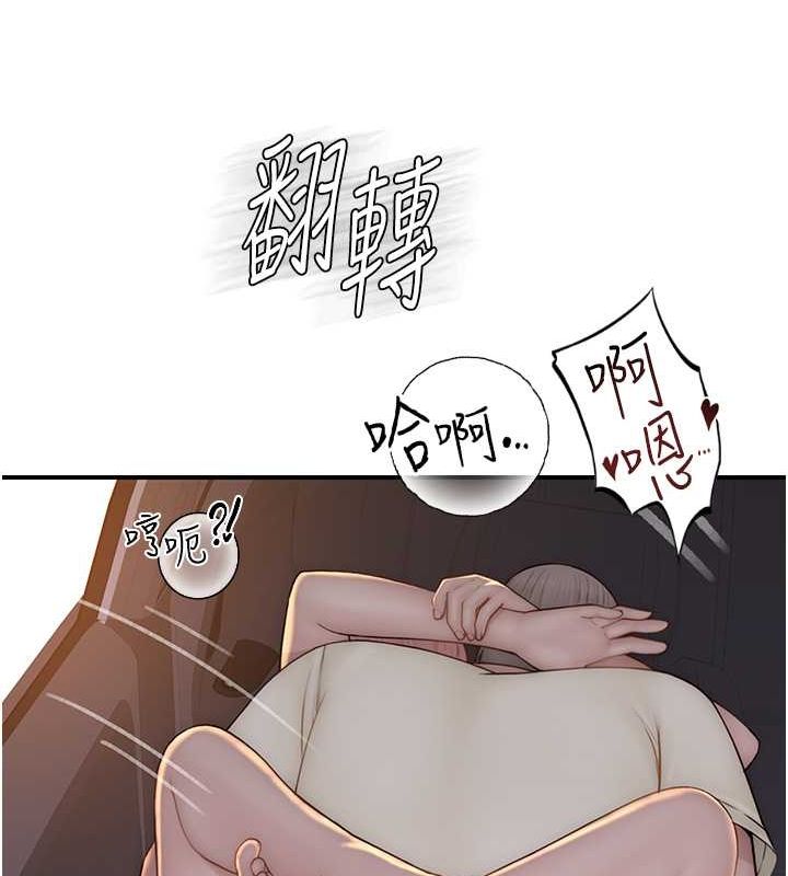 繼母的香味第77話-這裡只剩下我們了&hellip;