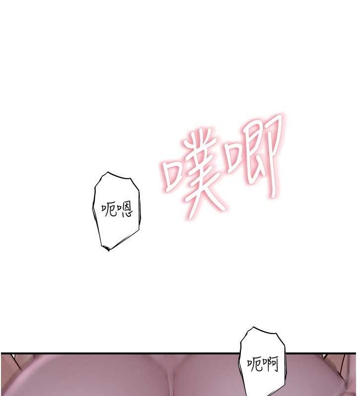 继母的香味第77话-这里只剩下我们了&hellip;