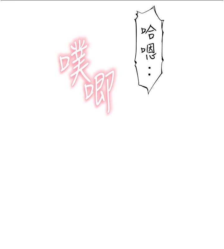 继母的香味第77話-這裡只剩下我們了&hellip;