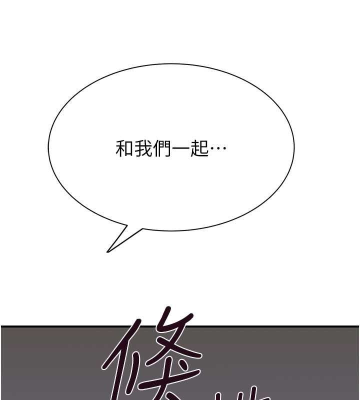 继母的香味第77话-这里只剩下我们了&hellip;