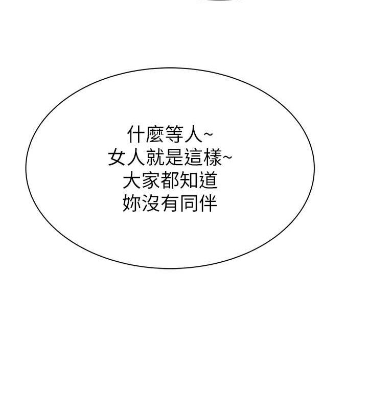 继母的香味第77话-这里只剩下我们了&hellip;