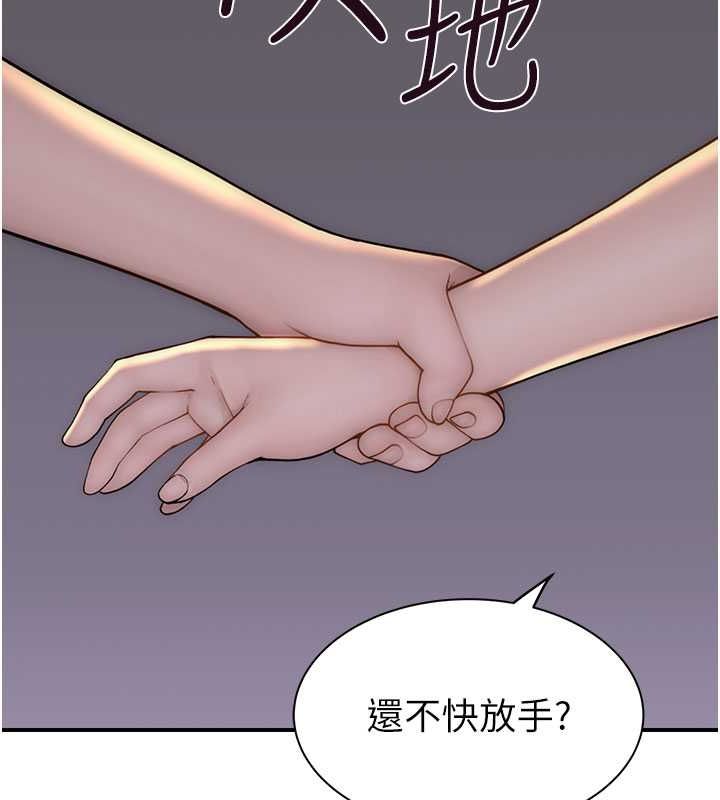 繼母的香味第77話-這裡只剩下我們了&hellip;