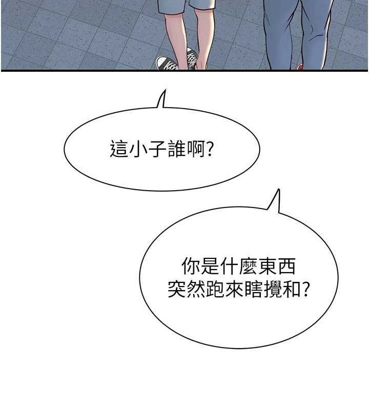繼母的香味第77話-這裡只剩下我們了&hellip;