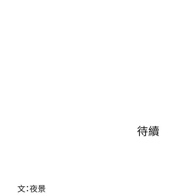 繼母的香味第77話-這裡只剩下我們了&hellip;