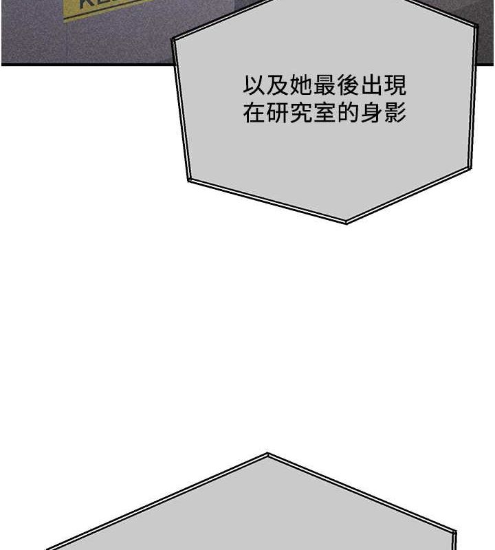 抢女友速成班第70话-难以拒绝的邀约