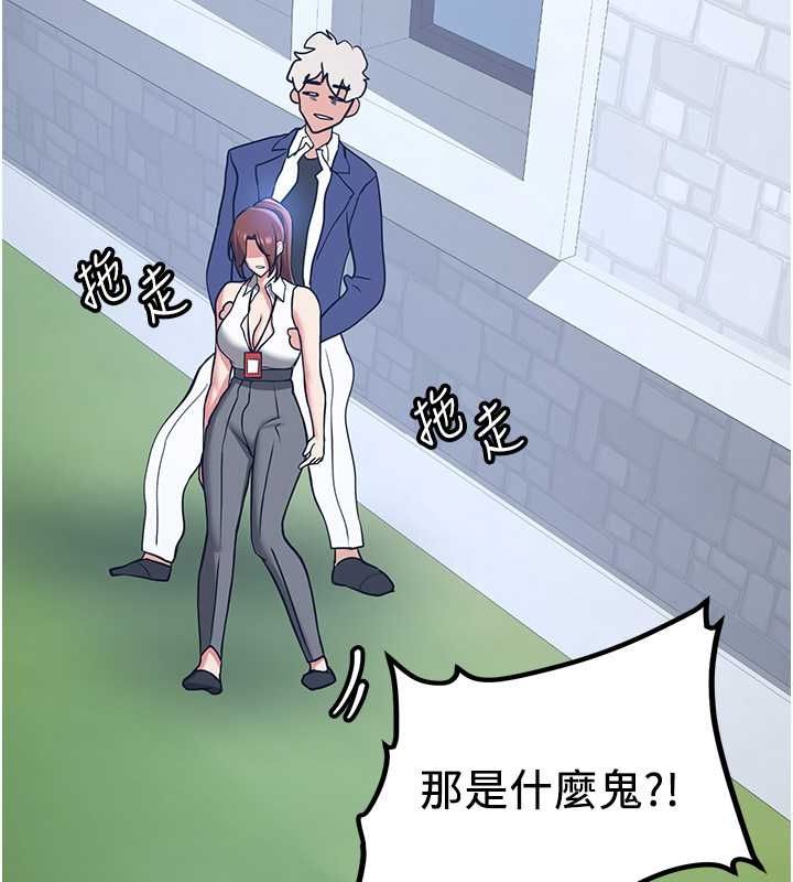 抢女友速成班第70話-難以拒絕的邀約