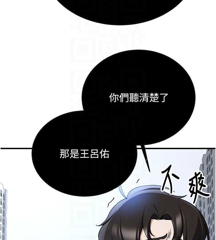 抢女友速成班第70话-难以拒绝的邀约