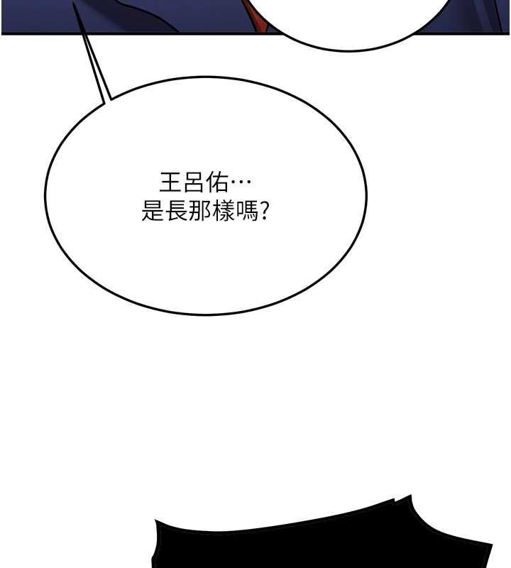抢女友速成班第70話-難以拒絕的邀約