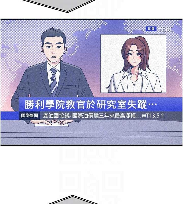 抢女友速成班第70話-難以拒絕的邀約