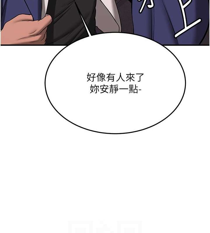 抢女友速成班第70話-難以拒絕的邀約