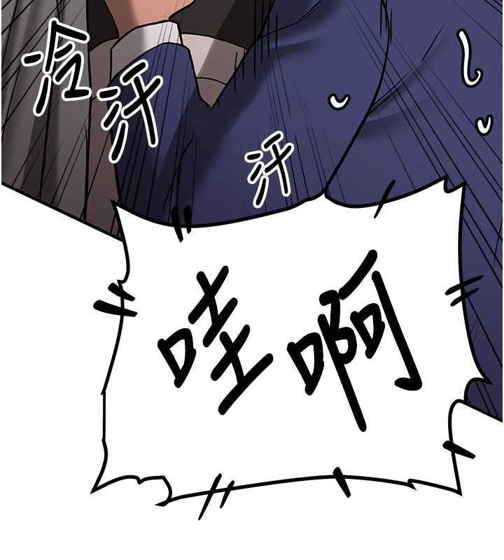 抢女友速成班第70话-难以拒绝的邀约