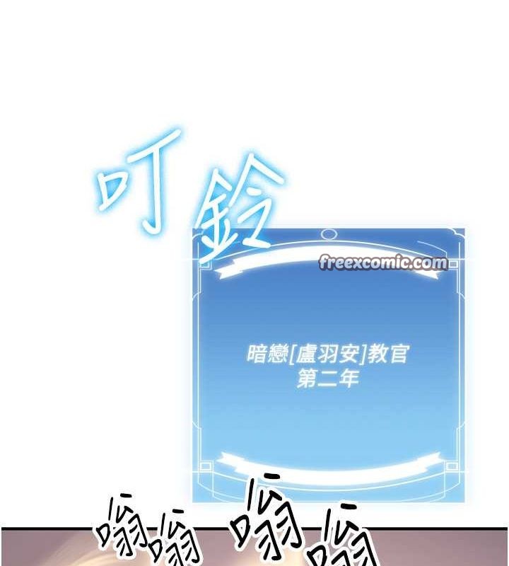 抢女友速成班第70话-难以拒绝的邀约