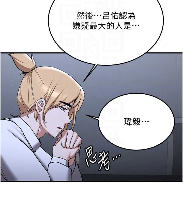 抢女友速成班第70話-難以拒絕的邀約
