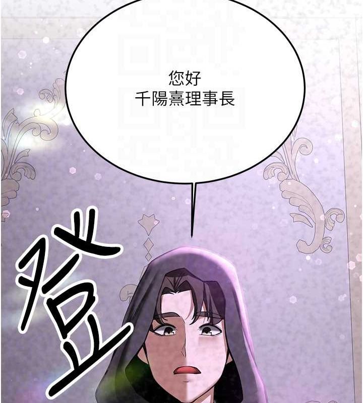 搶女友速成班第70話-難以拒絕的邀約