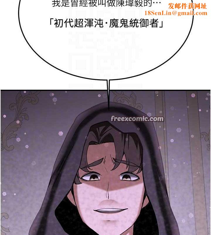 抢女友速成班第70話-難以拒絕的邀約