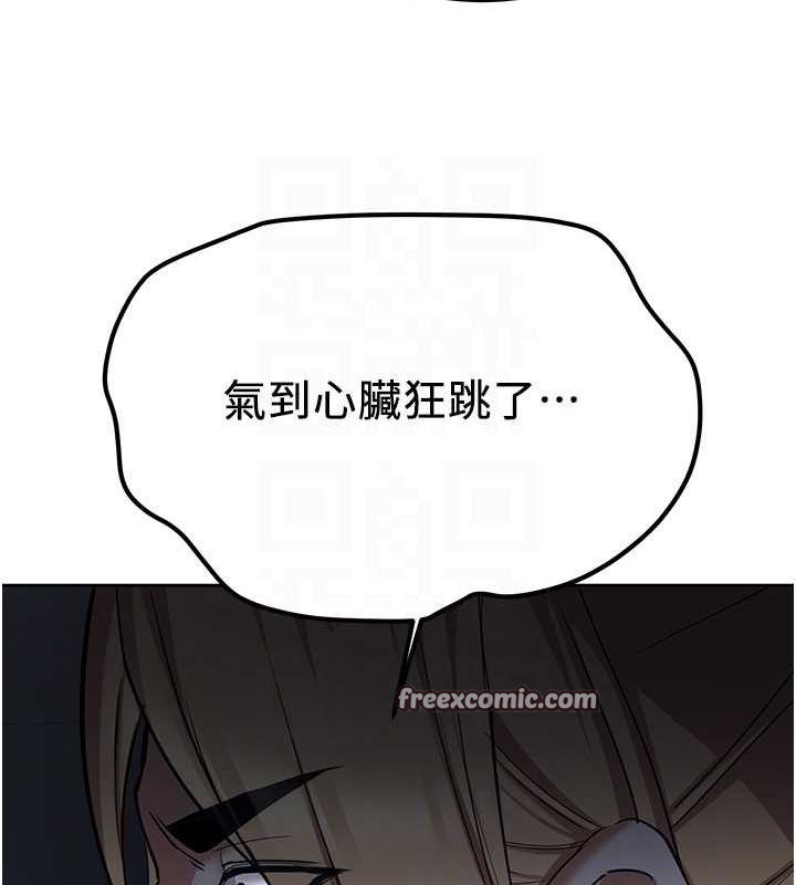 抢女友速成班第70话-难以拒绝的邀约