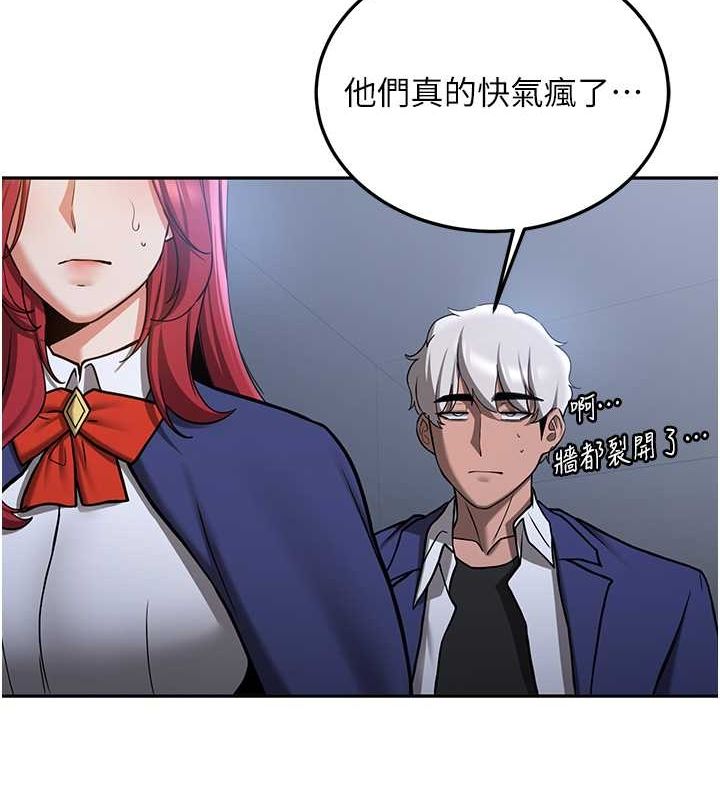 抢女友速成班第70话-难以拒绝的邀约