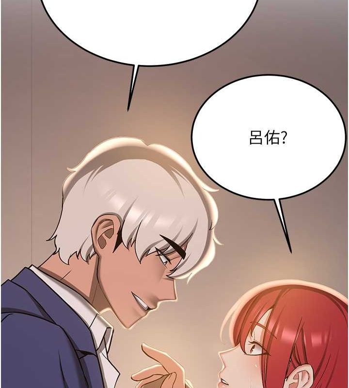 抢女友速成班第70话-难以拒绝的邀约