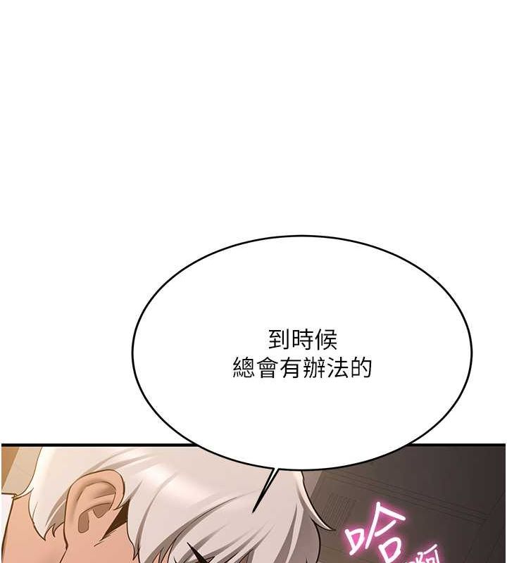 抢女友速成班第70話-難以拒絕的邀約