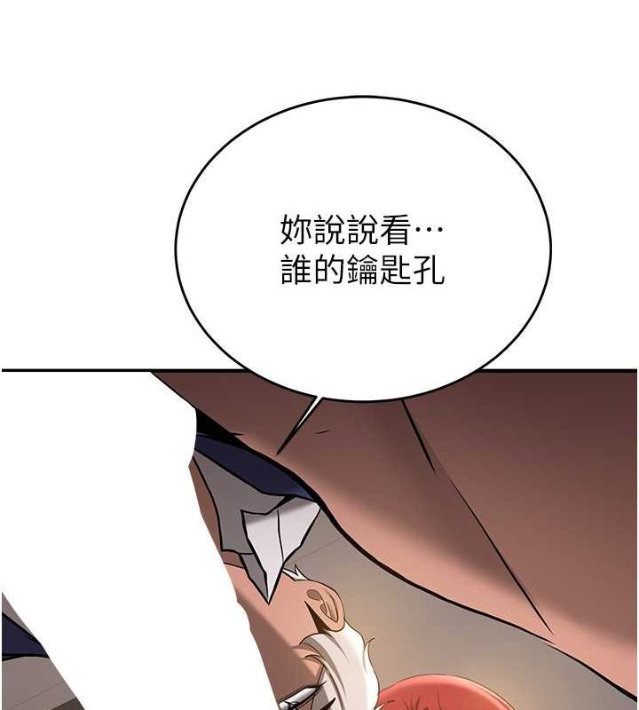抢女友速成班第70話-難以拒絕的邀約