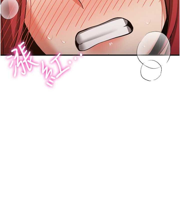 抢女友速成班第70話-難以拒絕的邀約