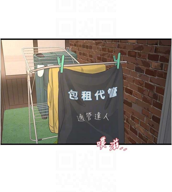 水电工日誌第69话-别这么猴急&hearts;