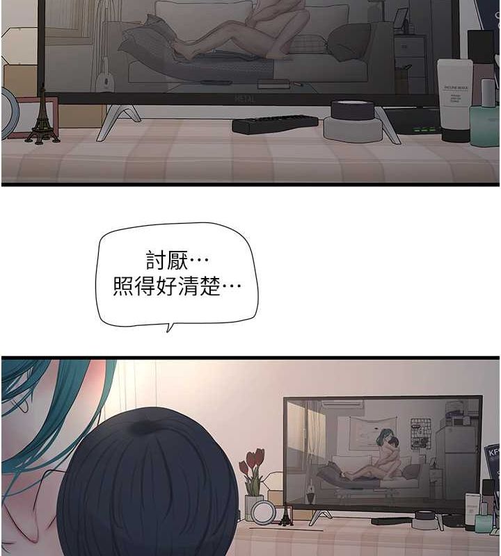 水电工日誌第69话-别这么猴急&hearts;