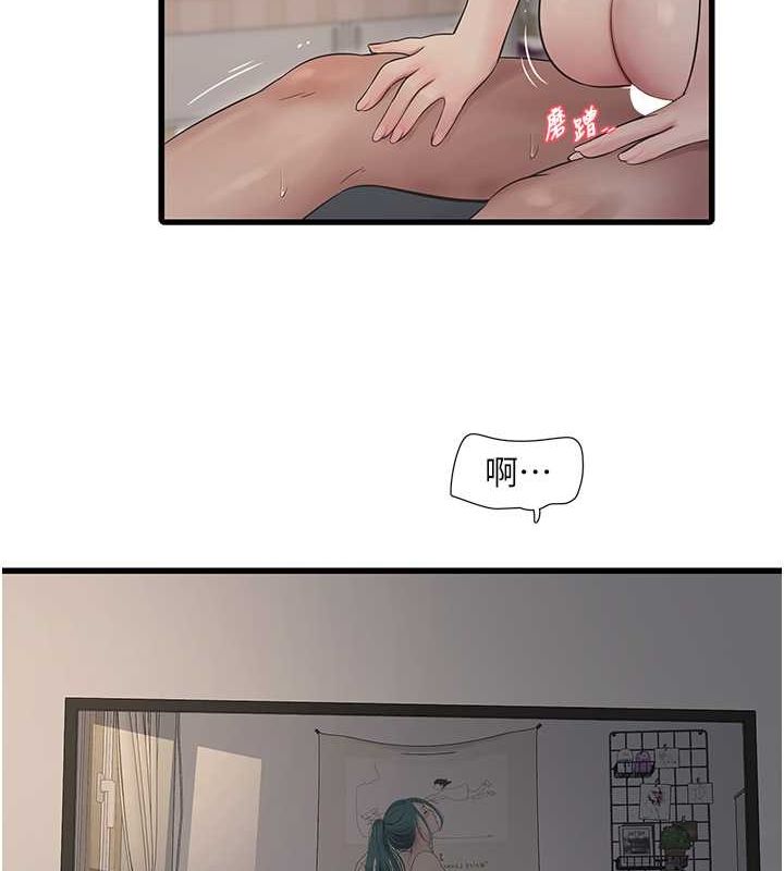 水电工日誌第69话-别这么猴急&hearts;