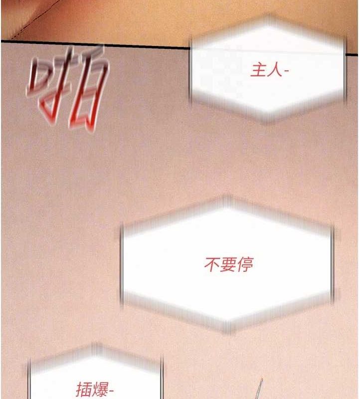慾海交鋒第54話-我也好想要&hellip;