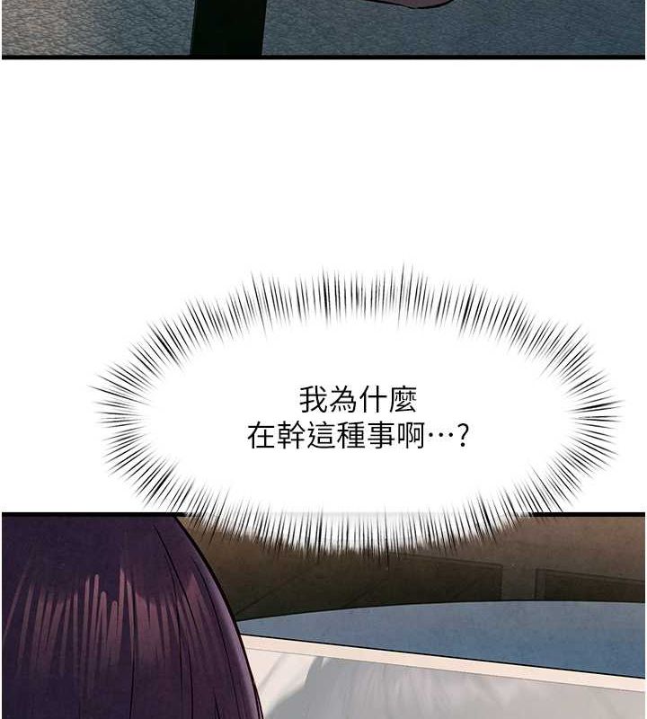 慾海交鋒第54話-我也好想要&hellip;