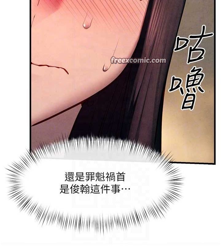 慾海交锋第54话-我也好想要&hellip;